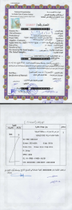 6 Omarat L.S.-Sadat-Monofya-Egypt Certificate